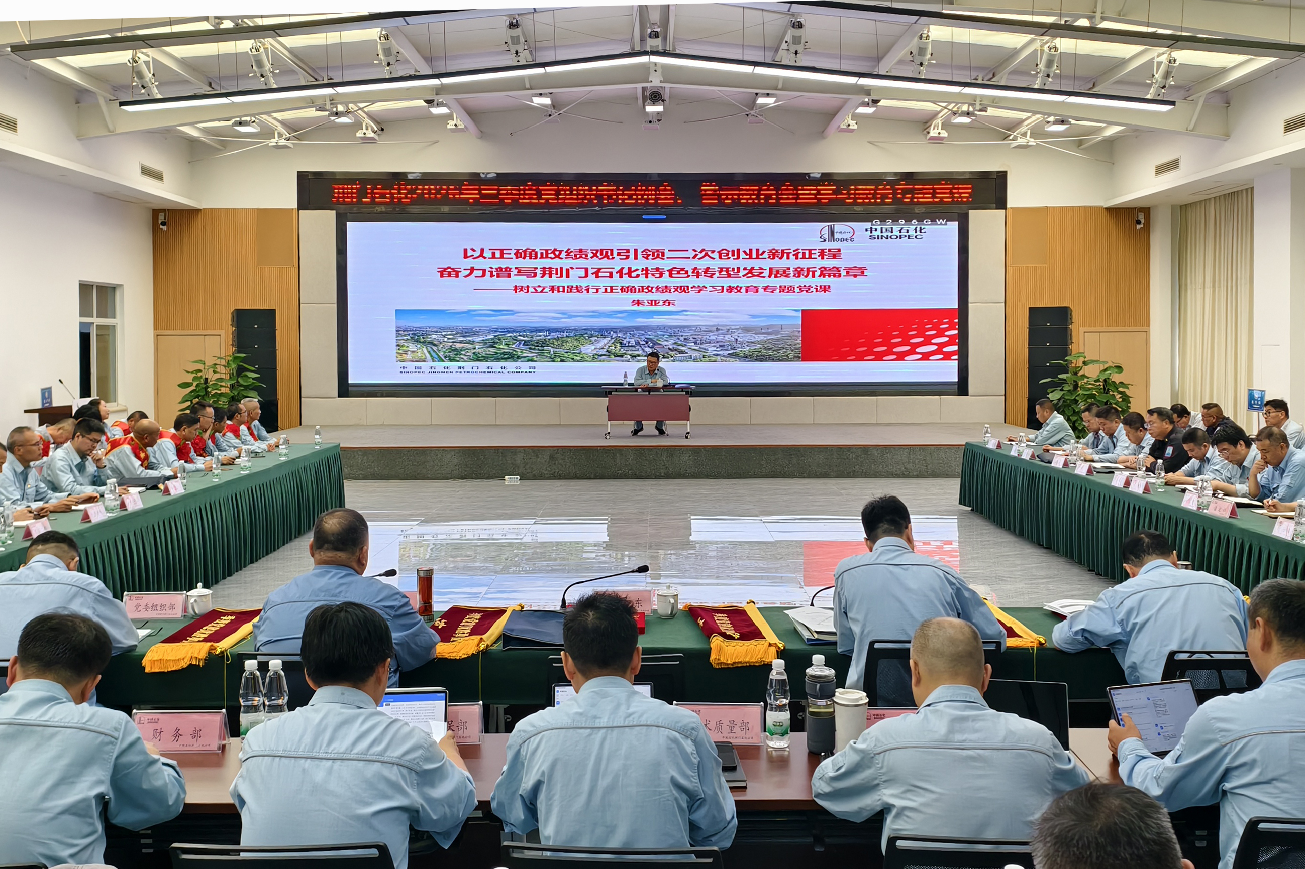 公司召开三季度党组织书记例会警示教育会暨...